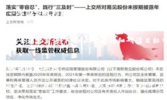 禁止加密货币的广告语是